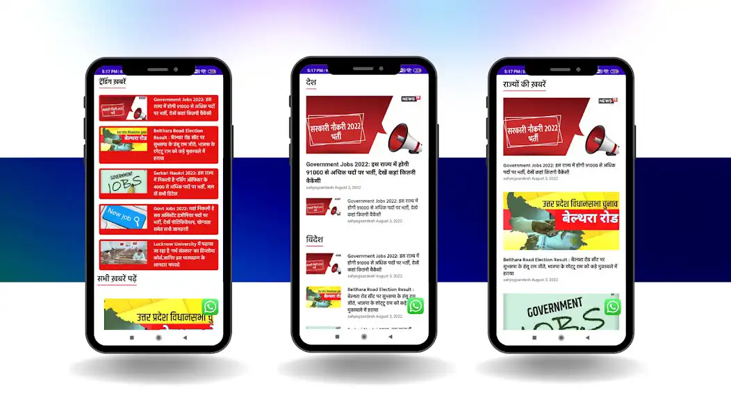 Play Sahyog Sandesh as an online game Sahyog Sandesh with UptoPlay