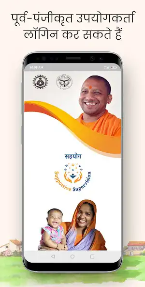 Play Sahyog - UP and enjoy Sahyog - UP with UptoPlay Play Sahyog - UP and enjoy Sahyog - UP with UptoPlay