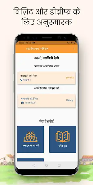 Play Sahyog - UP as an online game online Sahyog - UP with UptoPlay Play Sahyog - UP as an online game Sahyog - UP with UptoPlay