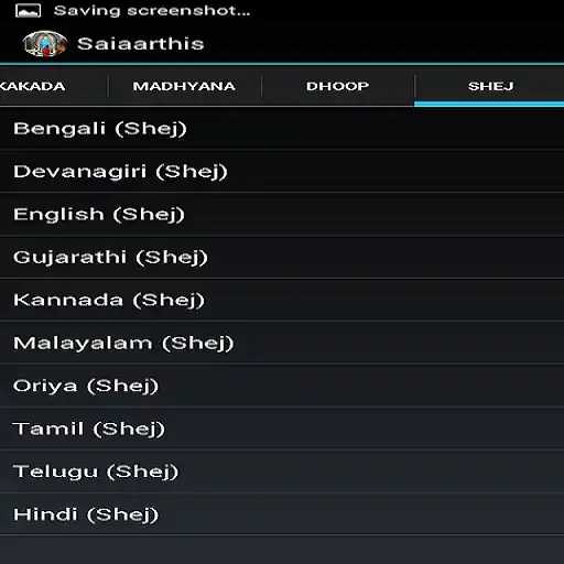 Play Sai Aartis APK Play Sai Aartis APK