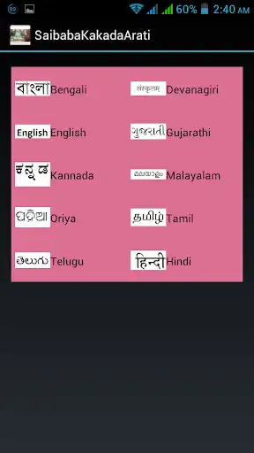 Play Saibaba Kakada Aarti  and enjoy Saibaba Kakada Aarti with UptoPlay