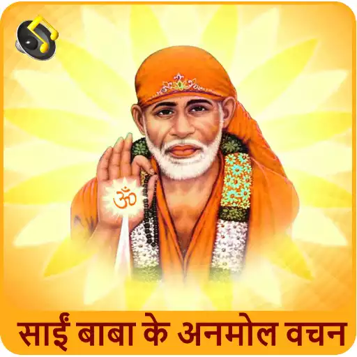 Play Sai Baba Ke Anmol Vachan Audio APK Play Sai Baba Ke Anmol Vachan Audio APK
