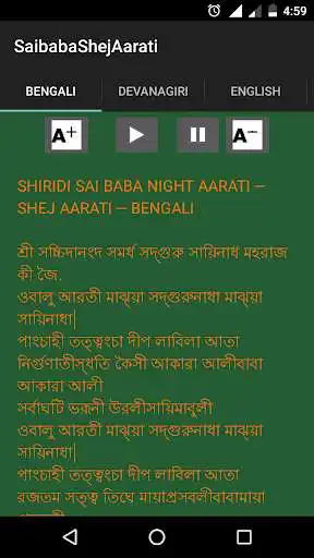 Play Saibaba Night Aarti  and enjoy Saibaba Night Aarti with UptoPlay