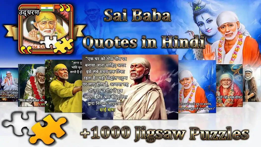Play sai baba quotes jigsaws as an online game sai baba quotes jigsaws with UptoPlay