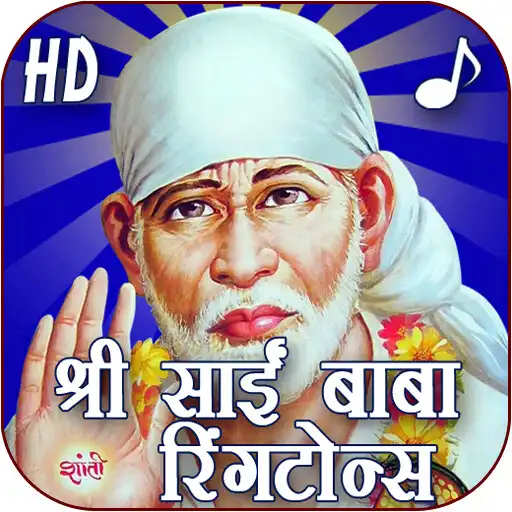Play Sai Baba Ringtones  Sounds APK
