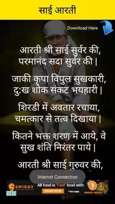 Play Sai Baba Play Sai Baba