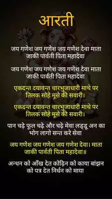 Play Sai Baba Play Sai Baba