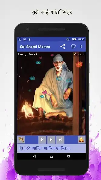 Play Sai Baba Shanti Mantra as an online game Sai Baba Shanti Mantra with UptoPlay