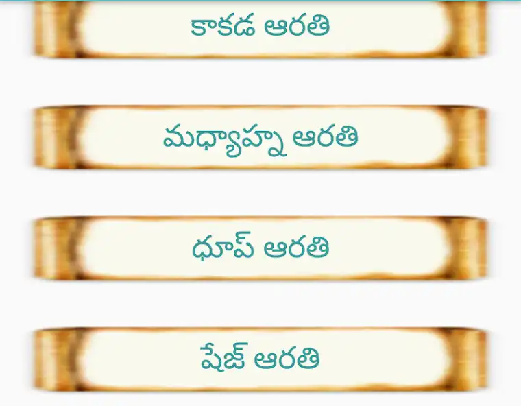 Play Saibaba Stotras  and enjoy Saibaba Stotras with UptoPlay