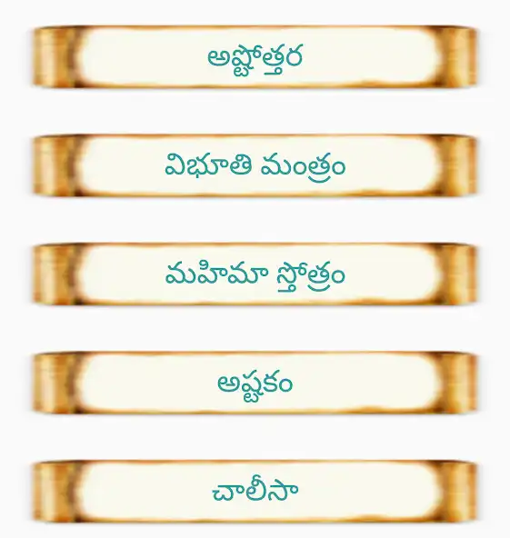 Play Saibaba Stotras as an online game Saibaba Stotras with UptoPlay