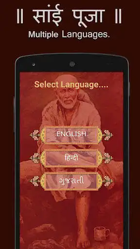 Play Sai Chalisa  Audio And Lyrics  and enjoy Sai Chalisa  Audio And Lyrics with UptoPlay