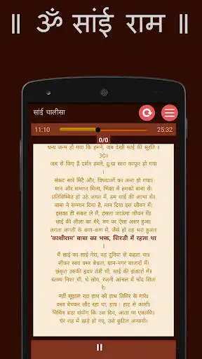 Play Sai Chalisa  Audio And Lyrics as an online game Sai Chalisa  Audio And Lyrics with UptoPlay