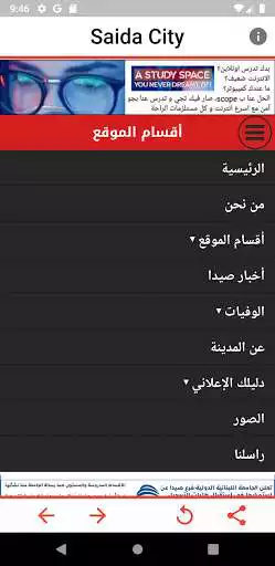 Play Saida City