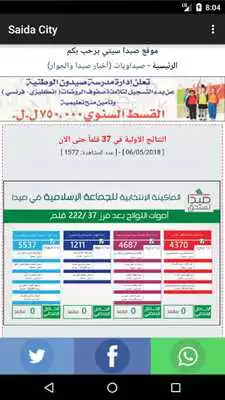 Play Saida City