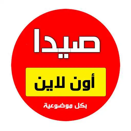 Play SAIDAONLINE APK Play SAIDAONLINE APK