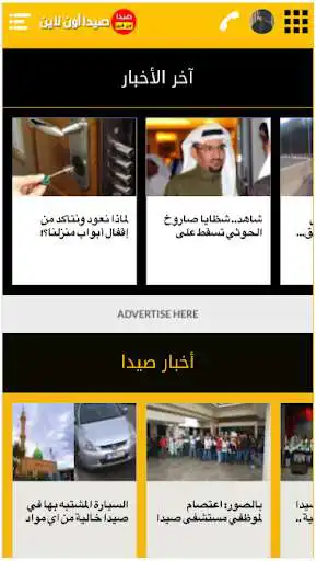 Play SAIDAONLINE  and enjoy SAIDAONLINE with UptoPlay