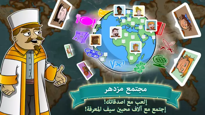 Play Saif Almarifa Play Saif Almarifa