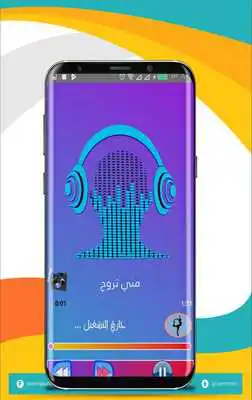 Play Saif Amer Songs