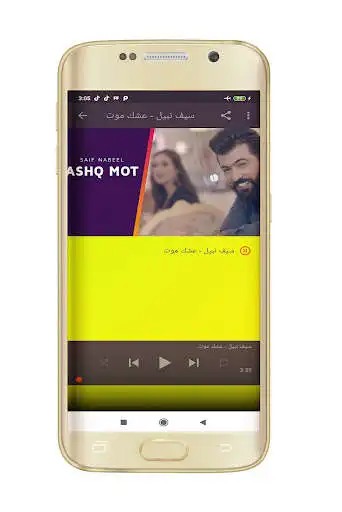 Play Saif Nabeel Mp3  and enjoy Saif Nabeel Mp3 with UptoPlay