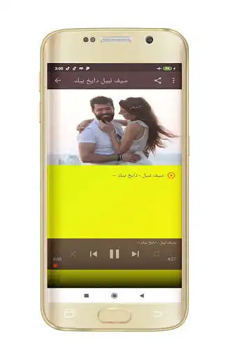 Play Saif Nabeel Mp3 as an online game Saif Nabeel Mp3 with UptoPlay