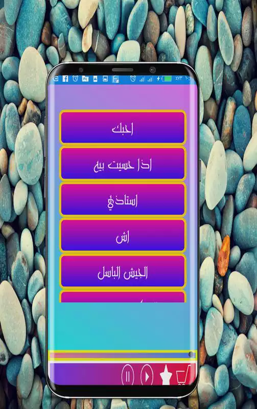 Play Saif Nabil Shkhabark Songs