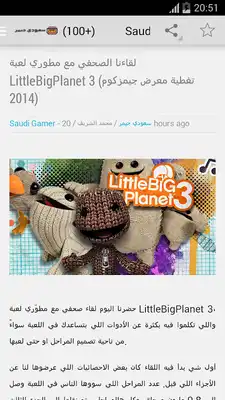 Play SAiF : Your NewsBoard