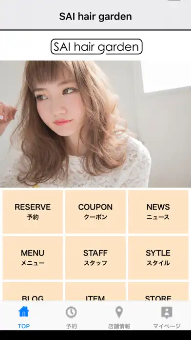 Play 美容室・ヘアサロン SAI hair garden（サイヘア  and enjoy 美容室・ヘアサロン SAI hair garden（サイヘア with UptoPlay