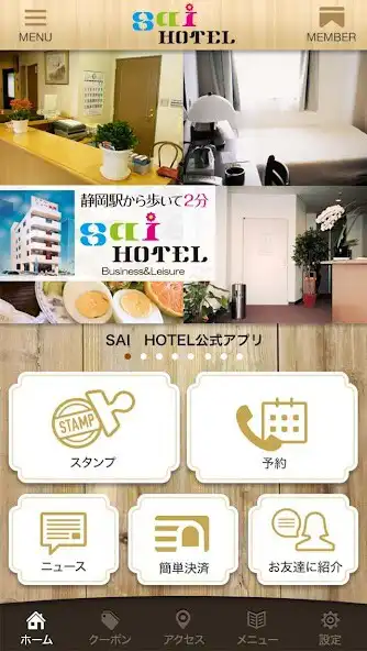 Play SAI HOTEL【予約機能付】  and enjoy SAI HOTEL【予約機能付】 with UptoPlay