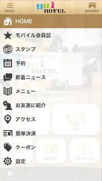 Play SAI HOTEL【予約機能付】 as an online game SAI HOTEL【予約機能付】 with UptoPlay