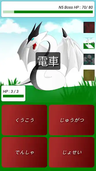 Play Saikou: JLPT N4 N5 Flashcards as an online game Saikou: JLPT N4 N5 Flashcards with UptoPlay