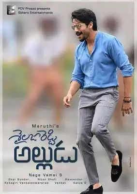 Play Sailaja Reddy Alludu