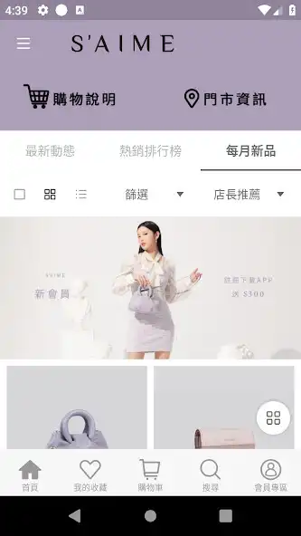 Play SAIME東京企劃女包品牌 as an online game SAIME東京企劃女包品牌 with UptoPlay