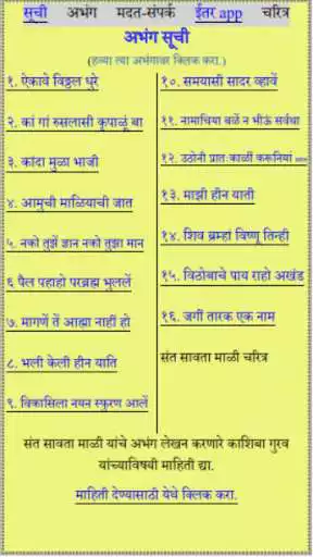 Play Saint Sawta Mali Abhang Gatha. as an online game Saint Sawta Mali Abhang Gatha. with UptoPlay