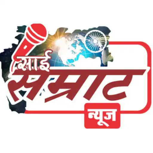 Play SaiSamrat News APK Play SaiSamrat News APK