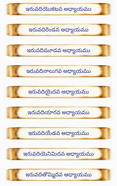 Play Sai Satcharita as an online game Sai Satcharita with UptoPlay