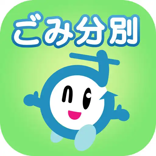 Run free android online Saitama City Garbage App APK Run free android online Saitama City Garbage App APK