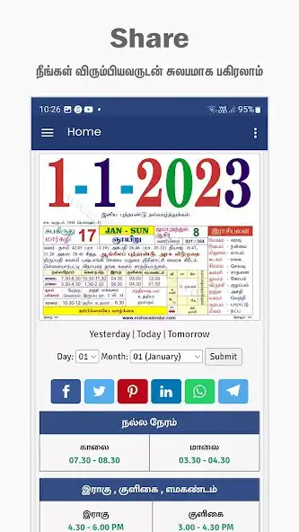 Play Sai Tamil Calendar 2023 as an online game Sai Tamil Calendar 2023 with UptoPlay