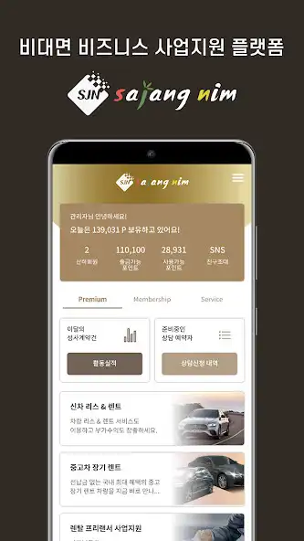 Play SAJANGNIM  and enjoy SAJANGNIM with UptoPlay