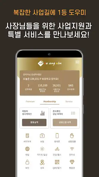 Play SAJANGNIM as an online game SAJANGNIM with UptoPlay