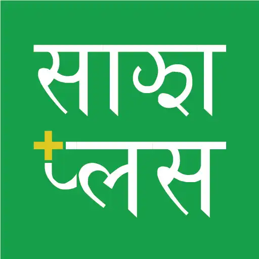 Play Sajha Plus APK