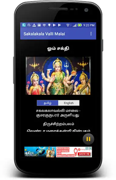 Play Sakalakala Valli Malai as an online game Sakalakala Valli Malai with UptoPlay
