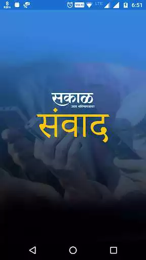 Play Sakal Samvad  and enjoy Sakal Samvad with UptoPlay