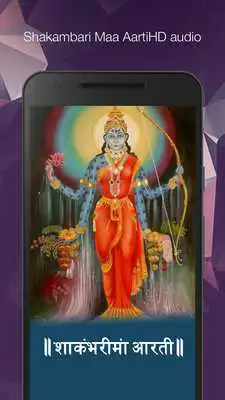 Play Sakambari Maa Aarti - HD Audio  Lyrics