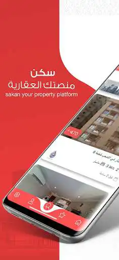 Play Sakan as an online game Sakan with UptoPlay