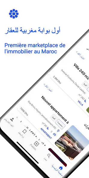 Play Saken - Immobilier au Maroc  and enjoy Saken - Immobilier au Maroc with UptoPlay