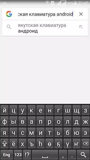 Play Sakha Keyboard