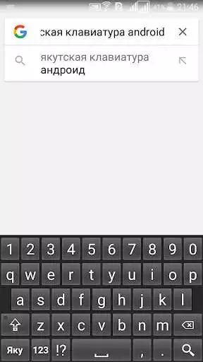 Play Sakha Keyboard