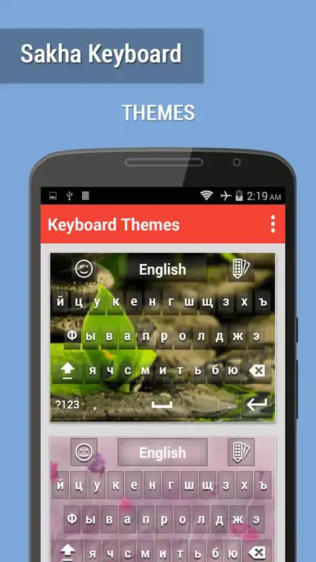 Play Sakha Keyboard