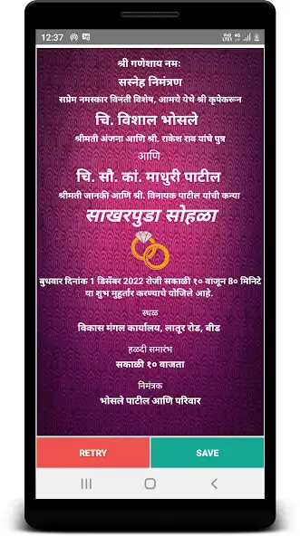 Play Sakharpuda Invitation Card  and enjoy Sakharpuda Invitation Card with UptoPlay