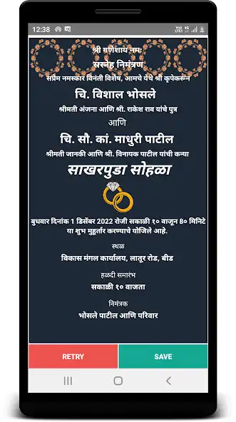 Play Sakharpuda Invitation Card as an online game Sakharpuda Invitation Card with UptoPlay